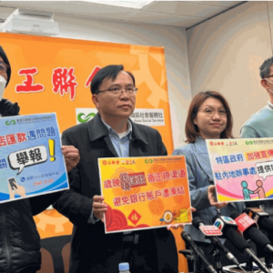 港人遇跨境匯款陷阱，公安凍結款項要求助查 ，工聯會促禁找換店用第三方戶口。