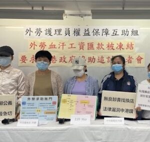 外勞匯工資北上被指黑錢遭凍結，兩個月19宗